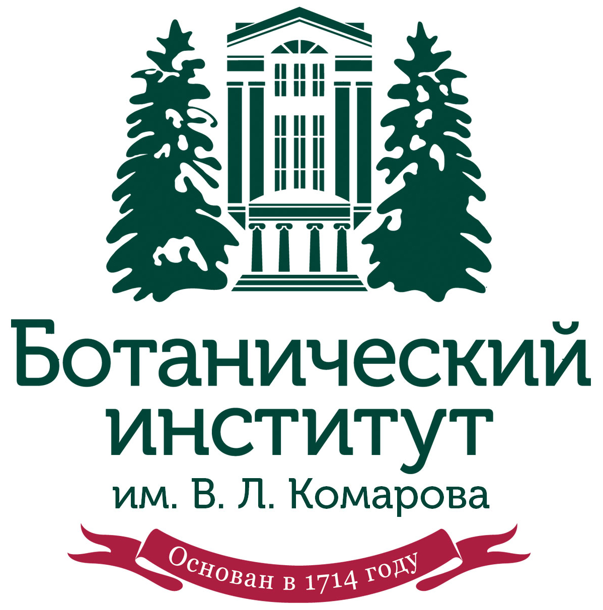 Ботанический институт им. В.Л. Комарова