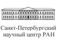 Санкт-Петербургский научный центр РАН
